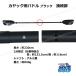 B5 �J���b�N/�J�k�[�p 230cm �p�h�� �u���b�N �V�i �������� ���ꌧ������ 2�n�� �p�i �J���b�N �{�[�g �֘A�摜2