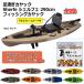 [ Revue contribution . present ] pair .. kayak Sherfe shelf .290cm fishing kayak all 8 color flag set *230cm paddle other 