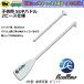 B5 SUP �p�h�� �q���p ���f�B�[�X �y�� ��600g 110-150cm�Ή� ���ɕ��� Azullow �A�Y���[ �֘A�摜2