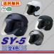  bike helmet SY-5 all 4 color open face shield attaching jet helmet (SG/PSC attaching ) glasses glasses slit entering 