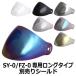  bike helmet jet helmet SY-0/NR-3/FZ-0 common long type shield all 7 color 