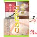  отметка 10 раз подарок список подарок бинго Niigata производство Koshihikari подарок panel & талон имеется список 