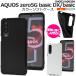 μȯԲǽ AQUOS zero 5G basic A002SH  AQUOS zero 5G basic DX SHG02    5g  shg02 AQUOS SHG02  zero SHG02