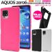 AQUOS zero 6 SHG04 A102SH SH-RM18 ������ ��Ͳİ��� ���եȥ����� zero6 SHRM18 �������� ����6  06 ���С� ���襤�� ������� �İ��� ����ץ� ���եȥ�����