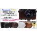 カメラケース Panasonic LUMIX DMC-GM1K レンズキット対応　ネックストラップセット