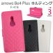 arrows Be4 Plus F-41B �P�[�X �蒠�^ ��l���� F41B arrowsBe4Plus Be4Plus arrowsBe4 �A���[�Y �X�}�z�P�[�X �X�}�z�J�o�[ �J�o�[ �������