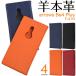 arrows Be4 Plus �P�[�X �蒠�^ �r�{�v ���U�[ ��l���� F-41B �X�}�z�P�[�X �J�o�[ �A���[�Y �x�m�� docomo ������� ���킢�� �V���v�� �X�^���h �J�[�h���[