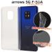 arrows 5G F-51A �� �ޥ������ɥå� ���ե� ���ꥢ ������ �������� �ե����֥��� 5G f51a docomo �ɥ��� FUJITSU �ٻ��� ���ޥۥ��С� ���ޥۥ�����