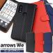 arrows We F-51B FCG01 A101FC �P�[�X �蒠�^ ��l���� �J�[�{���� F51B arrowswe �A���[�Y �E�B�[ UQ �J�o�[ ���킢�� ������� ���������� ��l ���� ��i