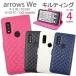 arrows We F-51B FCG01 A101FC �P�[�X �蒠�^ ��l���� �L���g ���U�[ F51B arrowswe �A���[�Y �E�B�[ UQ �J�o�[ ���킢�� ������� ���������� �J���C�C ��i