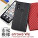 arrows We F-51B FCG01 A101FC �P�[�X �蒠�^ ��l���� �s���͗l F51B arrowswe �A���[�Y �E�B�[ UQ �J�o�[ ���킢�� ������� ���������� �J���C�C �s����