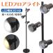 LED�d���t 3���t���A�X�^���h���C�g �ԐڏƖ� �X�^���h �t���A ���C�g ������� �t���A�����v ������� �Ɩ� ������� �X�^���h