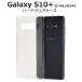 ����饯���� ���ޥۥ����� Galaxy S10+ SC-04L/SCV42�ѥϡ��ɥ��ꥢ������ ���� ����饯����S10�ץ饹 ���ޥۥ����� ���ޥۥ��С�