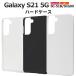 Galaxy S21 5G SC-51B SCG09  ������ ��Ͳİ��� �ϡ��� ������ SC51B GalaxyS21 ����饯����S21 ����饯���� ���ޥۥ����� ���ޥۥ��С� ���С�