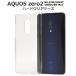 AQUOS zero2 SH-01M / SHV47 / 906SH / SH-M13 �� �ϡ��� ���ꥢ ������