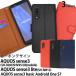 AQUOS sense3 SH-02M SHV45 lite SH-RM12 basic  Android One S7 �P�[�X �蒠�^ ��l���� �J�[�{�� �f�U�C�� SH02M SHRM12 �A�N�I�X �J�o�[ ���킢�� �������