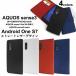 AQUOS sense3 SH-02M SHV45 lite SH-RM12 basic Android One S7 �P�[�X �蒠�^ ��l���� ���U�[ �� SH02M SHRM12 �A�N�I�X �Z���X3 �J�o�[ ���킢�� �������