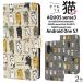 AQUOS sense3 SH-02M SHV45 lite SH-RM12 basic Android One S7 �P�[�X SH02M SHRM12 �A�N�I�X �Z���X3 �X�}�z�P�[�X �蒠�^ �P�[�X �J�o�[ ��l���� �˂�