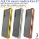 �A�E�g���b�g ����L AQUOS sense3 SH-02M  SHV45  lite SH-RM12  basic  Android One S7 �P�[�X ���^���b�N SH02M  SHRM12 �A�N�I�X �A���h���C�h����S7 �J�o�[