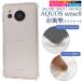 AQUOS sense8 SH-54D SHG11 SH-M26 �Ѿ׷� ���ꥢ������ SH54D SHG11 SHM26 ������������8 ���С� ���եȥ����� ��� ���� ��к� ������ �͵�