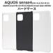 AQUOS sense4 SH-41A SH-M15 SH-RM15 A003SH / AQUOS sense5G SH-53A SHG03 A004SH  4  5G 