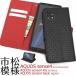 AQUOS sense4 SH-41A SH-M15 lite SH-RM15 basic A003SH sense5G SH-53A SHG03 A004SH SH-M17 �A�N�I�X �Z���X4 �Z���X5g SH41A SHM15 SHRM15 �P�[�X �J�o�[ ��