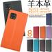 AQUOS sense4 sense5G �P�[�X �蒠�^ �J���[���U�[ SH-41A SH-53A SHG03 SH-M15 SH-RM15 A003SH A004SH SH-M17 �X�}�z�P�[�X �J�o�[ �A�N�I�X�Z���X4 lite basic