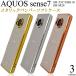 AQUOS sense7 SH-53C SHG10 SH-M24 ������ ��Ͳİ��� �᥿�� ���եȥ����� SH53C SHM24 ������������7 ���С� ���襤�� ������� ���ꥢ������