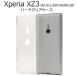 ڥꥢ ޥۥ Xperia XZ3 ϡɥꥢ  ڥꥢXZ3 SO-01L/SOV39/801SO