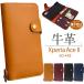 Xperia Ace II SO-41B �P�[�X �蒠�^ ��l���� ���v so41b ace 2 ace2 �G�N�X�y���A �G�[�X 2 �G�[�X2 �G�N�X�y���A�G�[�X2 �J�o�[ ���킢�� ������� ���U�[