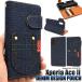 Xperia Ace II SO-41B �P�[�X �蒠�^ ��l�� �f�j�� �W�[���Y SO41B 2 �G�[�X �G�N�X�y���A �J�o�[ ���킢�� ������� ���������� �f�j���P�[�X