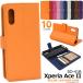 Xperia Ace II SO-41B кейс блокнот взрослый симпатичный кожа so41b ace 2 ace2ek superior Ace 2 Ace 2 смартфон кейс смартфон покрытие покрытие симпатичный модный 