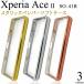 Xperia Ace II SO-41B  Ģ Ͳİ ᥿å so41b AceII ace2 xperiaace 2 ڥꥢ  II 2 С 襤 