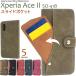 Xperia Ace II SO-41B �P�[�X �蒠�^ ��l���� �|�P�b�g �t so41b AceII ace2 xperiaace 2 �G�N�X�y���A �G�[�X �G�[�XII �G�[�X2 �J�o�[ ���킢�� �������