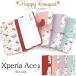 Xperia Ace II SO-41B �P�[�X �蒠�^ ��l���� �� �t�����[ so41b AceII ace2 xperiaace 2 �G�N�X�y���A �G�[�X �G�[�XII �G�[�X2 �J�o�[ ���킢�� �������