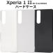 Xperia 1 II SO-51A / SOG01  ϡ  ֥å ۥ磻 ꥢ
