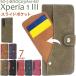Xperia 1 III SO-51B SOG03 A101SO �P�[�X �蒠 �|�P�b�g �t SO51B Xperia1III Xperia1 III Xperia 1III �G�N�X�y���A1 III �G�N�X�y���A 1III �J�o�[ ���킢��