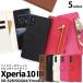 Xperia 10 III SO-52B SOG04 �P�[�X �蒠�^ ���킢�� ���U�[ �� SO52B Xperia10iii 10iii Xperia10 3 �G�N�X�y���A10iii �G�N�X�y���A �G�N�X�y���A10 �J�o�[