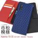 Xperia 10 III SO-52B SOG04 �P�[�X �蒠�^ ��l ���� �s�� ��  SO52B xperia 10III Xperia10 III 3 �G�N�X�y���A 10iii �G�N�X�y���A10 iii �X�}�z �J�o�[