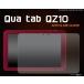 Qua tab QZ10��ȿ���ɻ߱վ��ݸ���� au ���奢���� QZ10