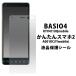 BASIO4 KYV47 Uqmobile 󤿤󥹥ޥ2  A001KC Y!mobile  վݸ 
