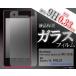 ���饹�ե����   au Xperia VL SOL21/docomo Xperia AX SO-01E�� �վ��ݸ�饹�ե���� �ʥ������ڥꥢVL SOL21/�������ڥꥢAX SO-01E��