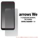 arrows We F-51B FCG01 A101FC ���˖h�~ �t���ی� �V�[�� arrowsWe F51B �A���[�Y �E�B�[ �A���E�Y wi �X�}�z�t�B���� �X�}�z��ʕی�  ��ʕی� �g�уt�B����