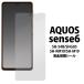 AQUOS sense 6 SH-54B SHG05 SH-RM19 SH-M19 վݸ  sense6 SH54B SHRM19 SHM19  6 ݸ ݸ ޥݸ վݸ 
