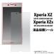 ե Xperia XZ Xperia XZsξб վݸ ˡ ڥꥢåå SO-01J/SOV34/601SO ååȥ SO-03J/SOV35/602SO