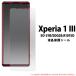 Xperia 1 վݸ  Xperia 1 3 ݸե ڥꥢ1 3 ݸե Xperia 1 3 վݸե ڥꥢ1 3 վݸե Xperia 1 3