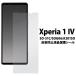 Xperia 1 IV SO-51C SOG06 A201SO ȿɻ վݸ  SO51C Xperia1 4 Xperia 1IV ڥꥢ ե  饹ե ݸ