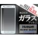 饹ե   Huawei Ascend G620S վݸ饹ե ϡ  G620S  SIMե꡼/ե꡼//ʰ ޡȥե