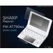 ե SHARP Paryrus PW-AT790 վݸ 㡼 ѥԥ륹 PW-AT790