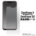 ե ZenFone 5(2018ǯǥ)/ZenFone 5Zѱվݸ SIMե꡼